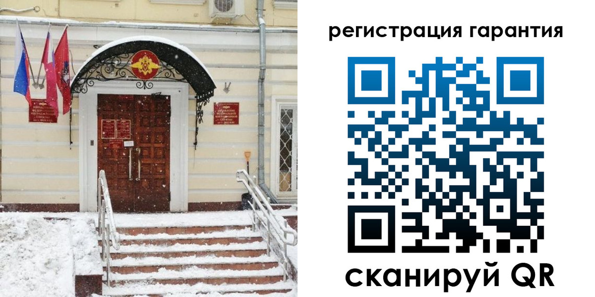 прописка в квартире в Рубцовске
