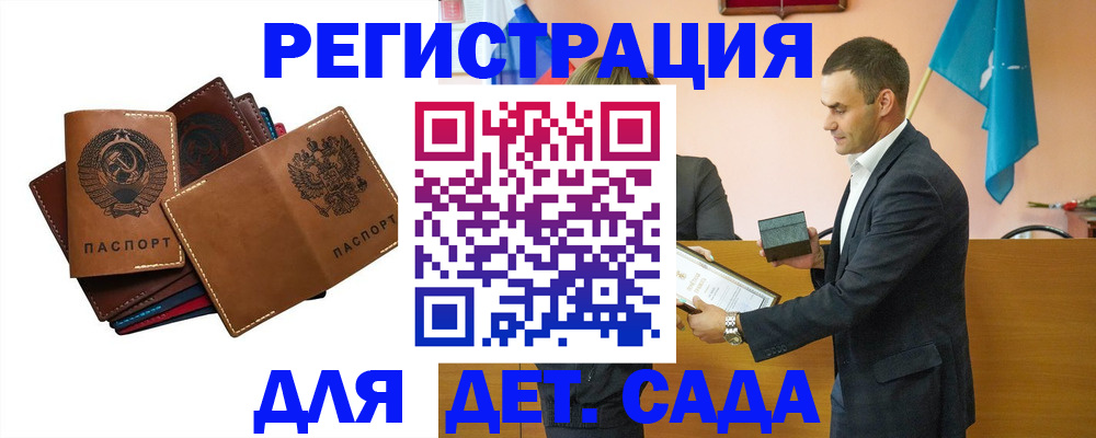 временная регистрация недорого в Рубцовске