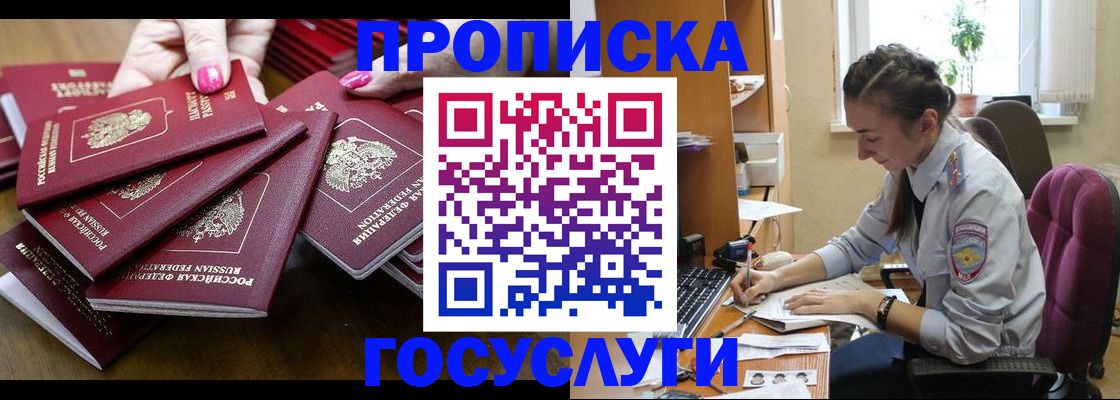 пропишу в квартире в Рубцовске