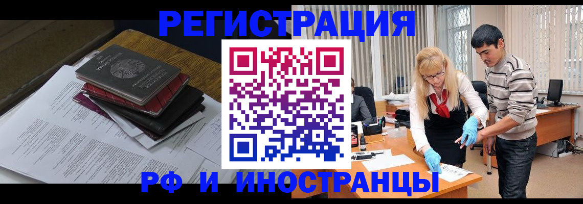 прописка поиск в Рубцовске