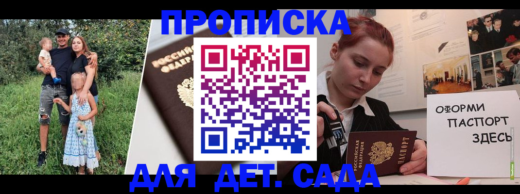 миграционный учет в Рубцовске