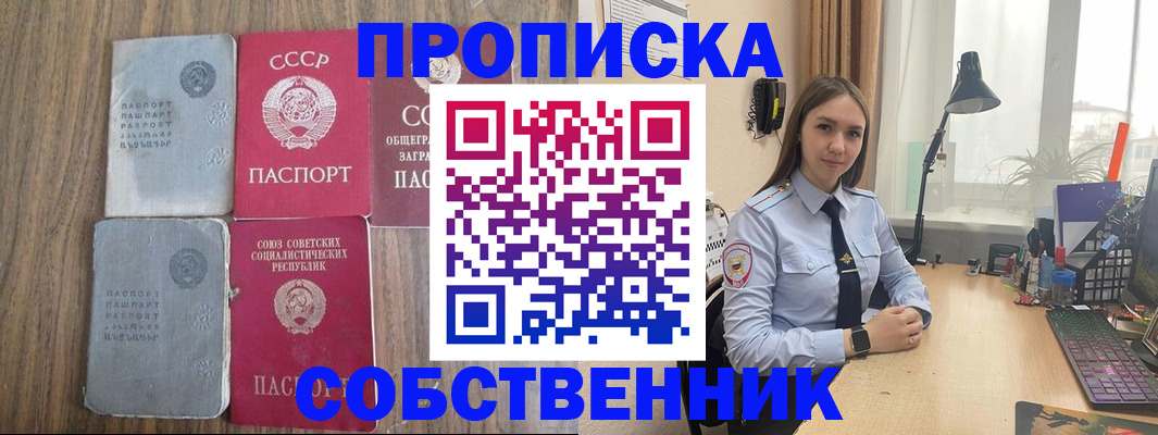 временная регистрация поиск в Рубцовске